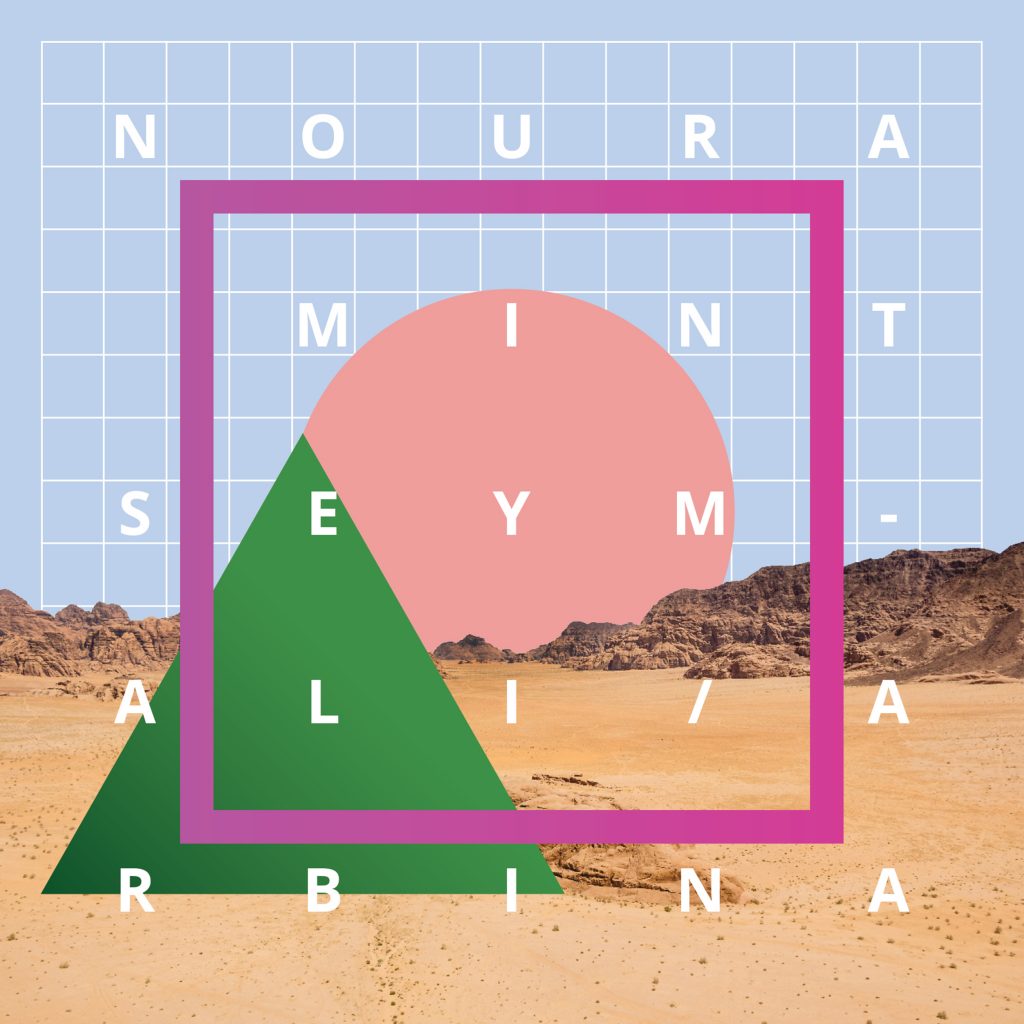 Noura Mint Seymali et le rock psychédélique Mauritanien