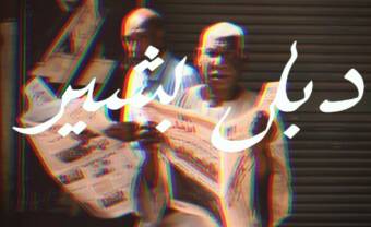 La crème electro et hip-hop du Moyen-Orient débarque à Paris